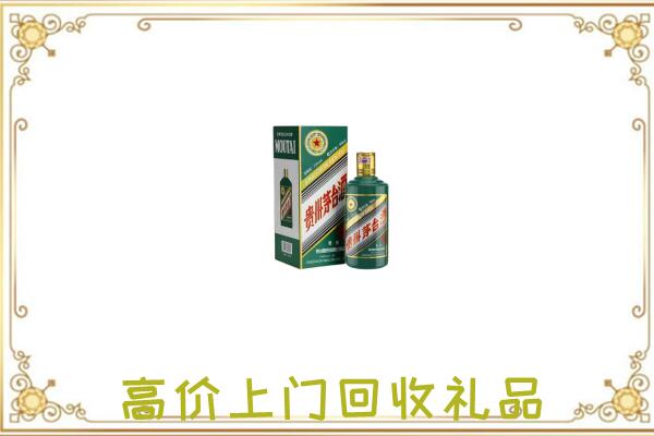 潜山市附近回收生肖茅台酒