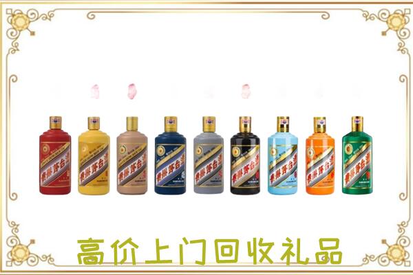 潜山市附近回收茅台纪念酒