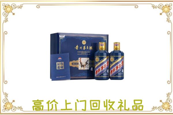 潜山市附近回收茅台酒礼盒