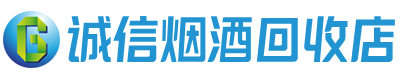 潜山市茅台酒回收,酒瓶,烟酒,飞天茅台酒,名酒,潜山市回收贵州茅台酒